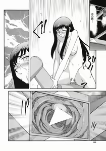 Page 170 of Reijou Ana Kyouko - preview thumbnail
