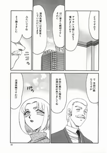 Page 17 of Reijou Ana Kyouko - preview thumbnail