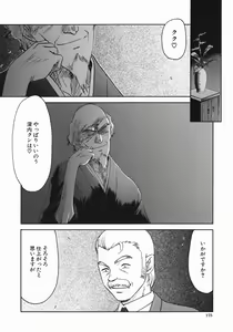 Page 177 of Reijou Ana Kyouko - preview thumbnail