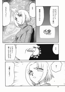 Page 18 of Reijou Ana Kyouko - preview thumbnail