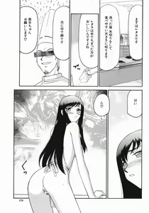 Page 181 of Reijou Ana Kyouko - preview thumbnail
