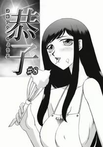 Page 182 of Reijou Ana Kyouko - preview thumbnail
