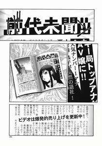 Page 183 of Reijou Ana Kyouko - preview thumbnail