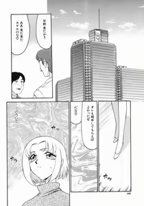 Page 184 of Reijou Ana Kyouko - preview thumbnail
