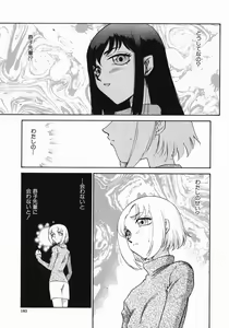 Page 185 of Reijou Ana Kyouko - preview thumbnail