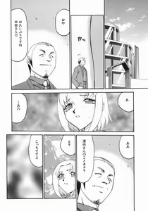 Page 186 of Reijou Ana Kyouko - preview thumbnail