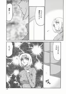 Page 187 of Reijou Ana Kyouko - preview thumbnail