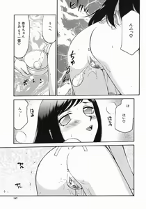 Page 189 of Reijou Ana Kyouko - preview thumbnail
