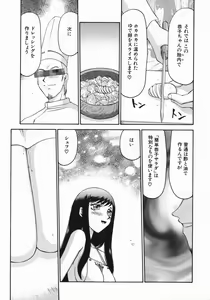 Page 191 of Reijou Ana Kyouko - preview thumbnail