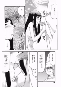 Page 192 of Reijou Ana Kyouko - preview thumbnail