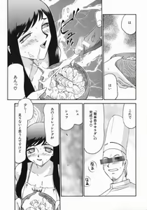 Page 193 of Reijou Ana Kyouko - preview thumbnail