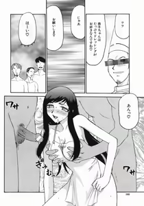 Page 194 of Reijou Ana Kyouko - preview thumbnail