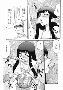 Page 195 of Reijou Ana Kyouko - preview thumbnail