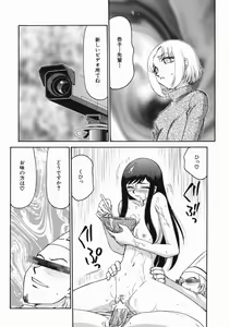 Page 198 of Reijou Ana Kyouko - preview thumbnail