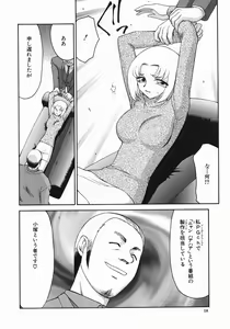 Page 20 of Reijou Ana Kyouko - preview thumbnail