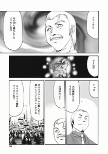 Page 201 of Reijou Ana Kyouko - preview thumbnail