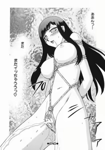 Page 205 of Reijou Ana Kyouko - preview thumbnail