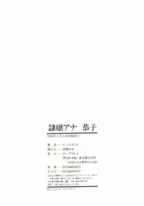 Page 208 of Reijou Ana Kyouko - preview thumbnail