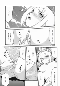 Page 23 of Reijou Ana Kyouko - preview thumbnail