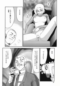 Page 28 of Reijou Ana Kyouko - preview thumbnail