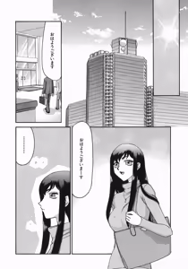 Page 30 of Reijou Ana Kyouko - preview thumbnail