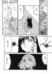 Page 32 of Reijou Ana Kyouko - preview thumbnail