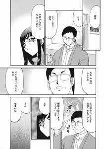 Page 33 of Reijou Ana Kyouko - preview thumbnail