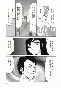 Page 35 of Reijou Ana Kyouko - preview thumbnail