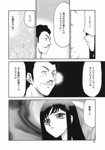 Page 36 of Reijou Ana Kyouko - preview thumbnail