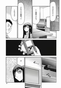Page 37 of Reijou Ana Kyouko - preview thumbnail