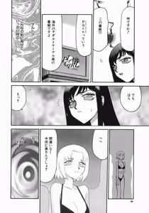 Page 38 of Reijou Ana Kyouko - preview thumbnail