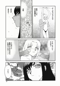 Page 39 of Reijou Ana Kyouko - preview thumbnail