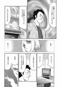 Page 40 of Reijou Ana Kyouko - preview thumbnail