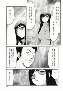 Page 41 of Reijou Ana Kyouko - preview thumbnail