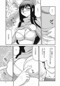 Page 43 of Reijou Ana Kyouko - preview thumbnail