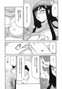 Page 44 of Reijou Ana Kyouko - preview thumbnail