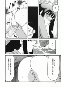 Page 48 of Reijou Ana Kyouko - preview thumbnail
