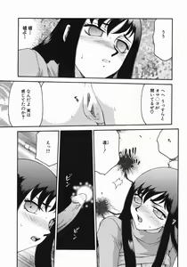 Page 49 of Reijou Ana Kyouko - preview thumbnail