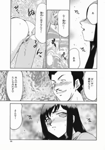 Page 57 of Reijou Ana Kyouko - preview thumbnail