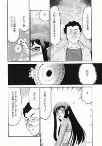 Page 58 of Reijou Ana Kyouko - preview thumbnail