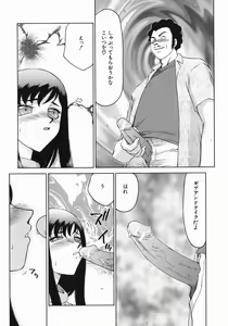 Page 60 of Reijou Ana Kyouko - preview thumbnail