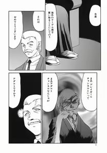 Page 6 of Reijou Ana Kyouko - preview thumbnail