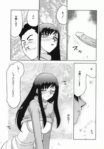 Page 61 of Reijou Ana Kyouko - preview thumbnail