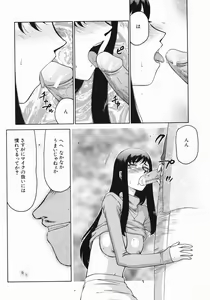 Page 62 of Reijou Ana Kyouko - preview thumbnail