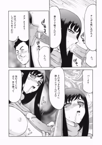 Page 64 of Reijou Ana Kyouko - preview thumbnail