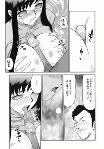 Page 65 of Reijou Ana Kyouko - preview thumbnail
