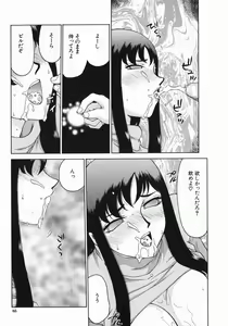 Page 67 of Reijou Ana Kyouko - preview thumbnail