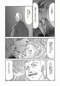 Page 7 of Reijou Ana Kyouko - preview thumbnail