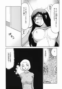 Page 73 of Reijou Ana Kyouko - preview thumbnail