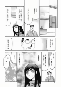 Page 74 of Reijou Ana Kyouko - preview thumbnail